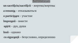 Разбор румынских новостей с субтитрами. Актуальный румынский язык.