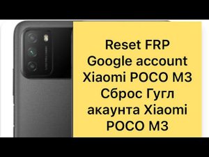 Reset FRP Google account Xiaomi Poco M3, Сброс Гугл акаунта Xiaomi Poco M3