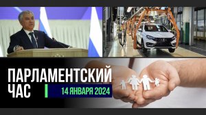 ПЛАНЫ НА ВЕСЕННЮЮ СЕССИЮ | РАБОТА ДЕПУТАТОВ В РЕГИОНАХ | НАШ АВТОПРОМ