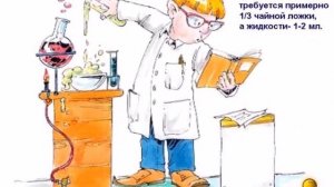 Техника безопасности в кабинете химии