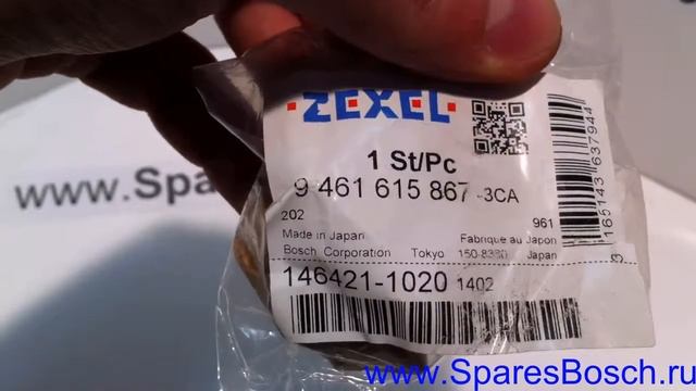 9461615867 Пробка резьбовая BOSCH (ZEXEL) смотреть онлайн