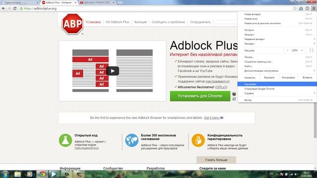 Как удалить рекламу раз и на всегда! смотреть онлайн
