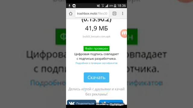 Как скачать майнкрафт 0.16.0.3 смотреть онлайн