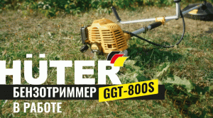 Триммер бензиновый GGT-800S в работе | HUTER