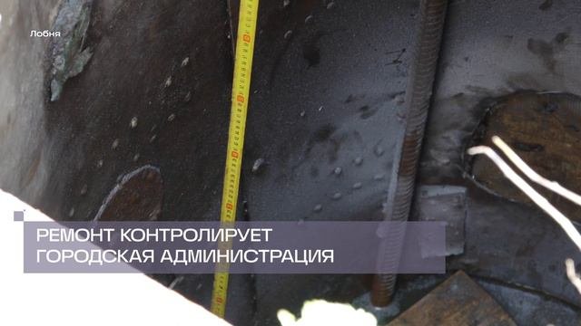 Водопроводные и канализационные сети ремонтируют в Лобне