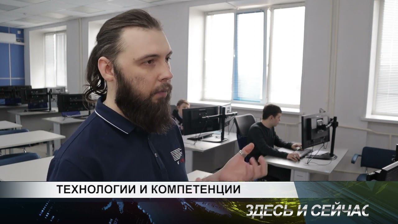 Технологии и компетенции