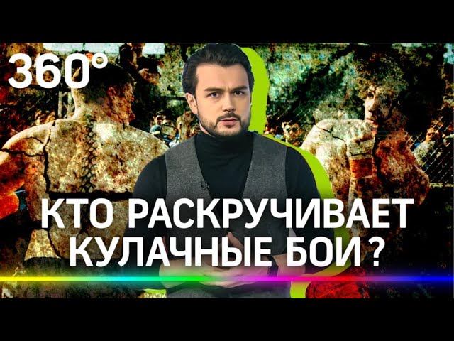 Поп-ММА: почему кулачные бои становятся всё популярнее на Youtube