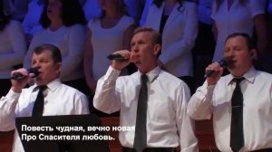 Всегда Удивляться я Должен    Christian Russian Song