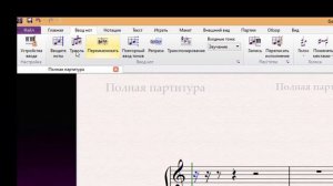 Мультиоли в программе Sibelius 7