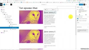 5.WordPress — страница блога - на основе блоков