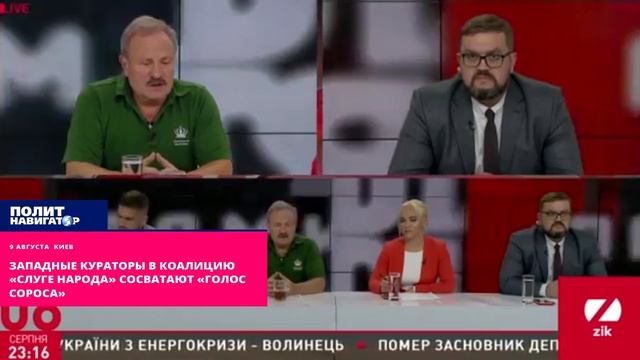 Западные кураторы в коалицию «Слуге народа» сосватают «голос Сороса»