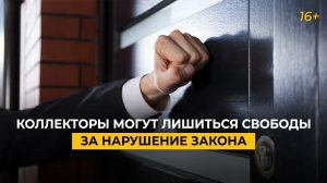 Карта для нарушившего закон президента