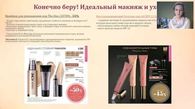 Косметический гардероб с выгодой. Наталья Старцева. 17.04.2018г. смотреть онлайн