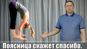 Супер упражнение для поясницы.Эффективная растяжка всей задней части тела.
