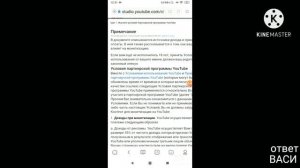 Как включить монетизацию видео на Ютубе через телефон?