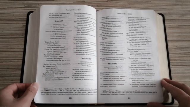 Библия под редакцией Кулакова в черном переплете смотреть онлайн