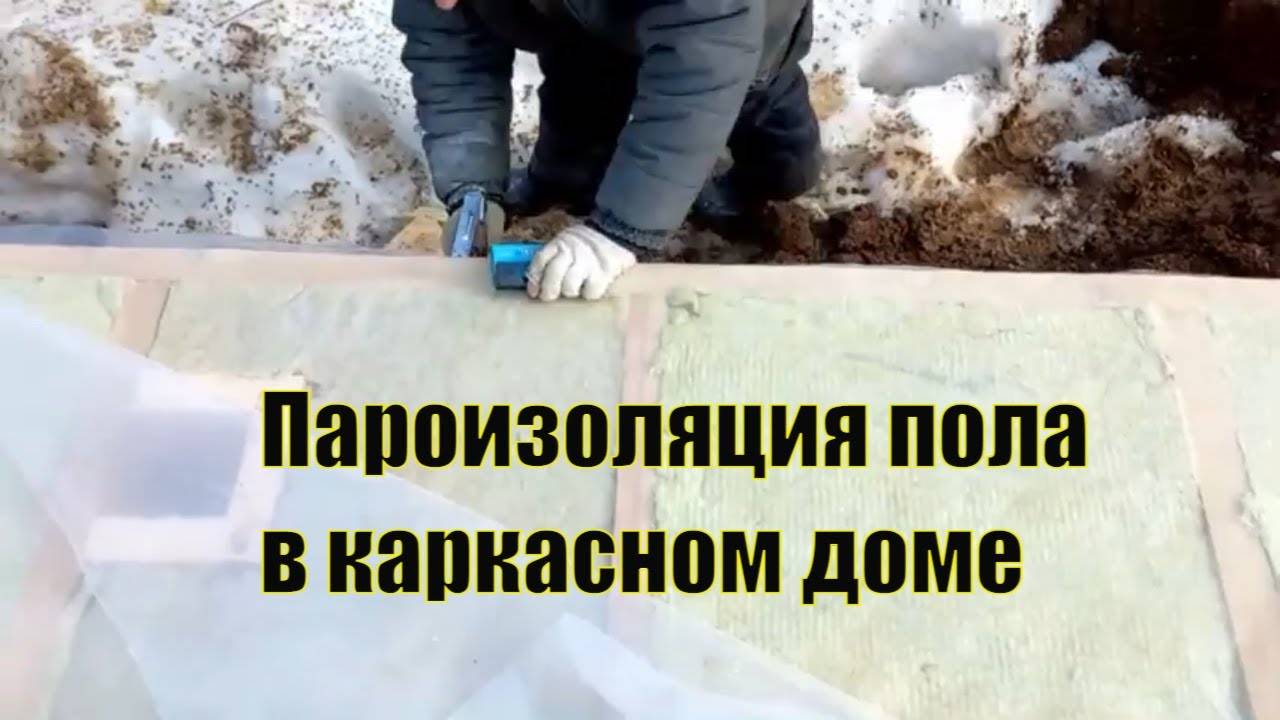 Укладываем пленку для пароизоляции и плиты OSB на платформу чернового пола