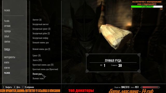 SKYRIM.The Elder Scrolls V.Лучник.часть 8. смотреть онлайн