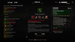 Ищем жену и дочку барона The Witcher 3 № 9