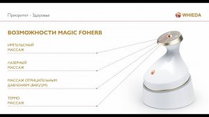 Magic Foherb | БЭМ | запись онлайн обучения