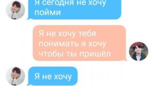 Переписка Техёна и чонгука