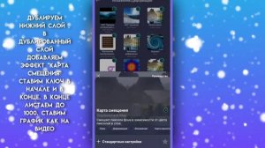 Тутор на интро в alight motion🍄