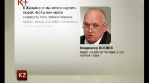 Козлов прочитал суду лекцию по политологии