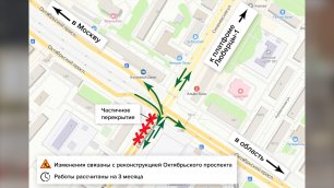 С 4 февраля изменится схема движения по Смирновской улице