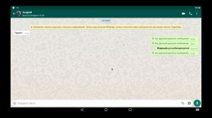 20 фишек и секретов WhatsApp о которых вы не знали