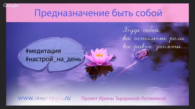 Намерение, настрой на день: утренняя медитация смотреть онлайн