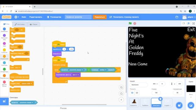 Как создать свою пародию на Fnaf на сайте Scratch! Меню, музыка. смотреть онлайн