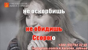 Город влюбленных(AK)(задав)~ Герман КАРАОКЕ Подпишись Inst/Tik-Tok/YT @a.k.karaoke 💖
