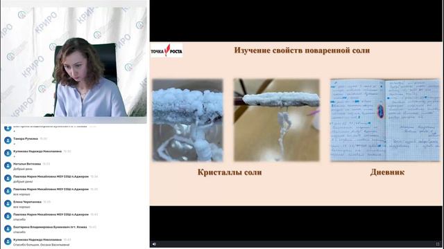 Семинар «Разработка и реализация дополнительных общеобразовательных общеразвивающих программ естеств смотреть онлайн