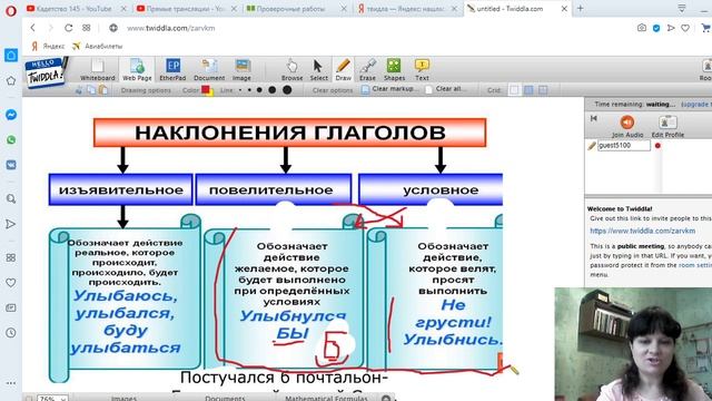 6 класс урок № 5 Наклонение глагола смотреть онлайн