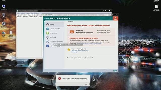 Как убрать ошибку Failed To Initialize Interface. Exiting...(РЕШЕНИЕ)