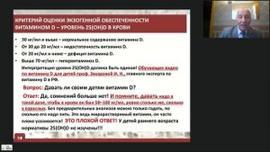 Гипервитаминоз Д. Гиперминерализация и кальциноз сосудов и тканей в практике врача _ Струков В.И.
