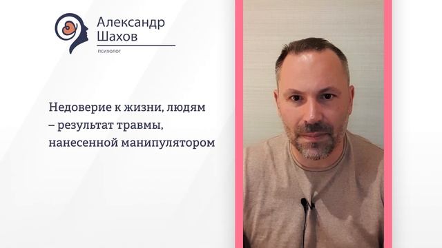 Как распознать манипулятора? Типы манипуляторов.