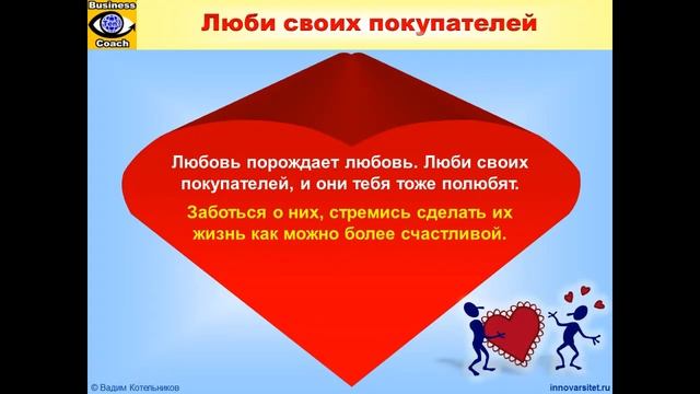 ИННОВАЦИИ - это ЛЮБОВЬ! - Как создавать успешные инновации, Что такое инновации