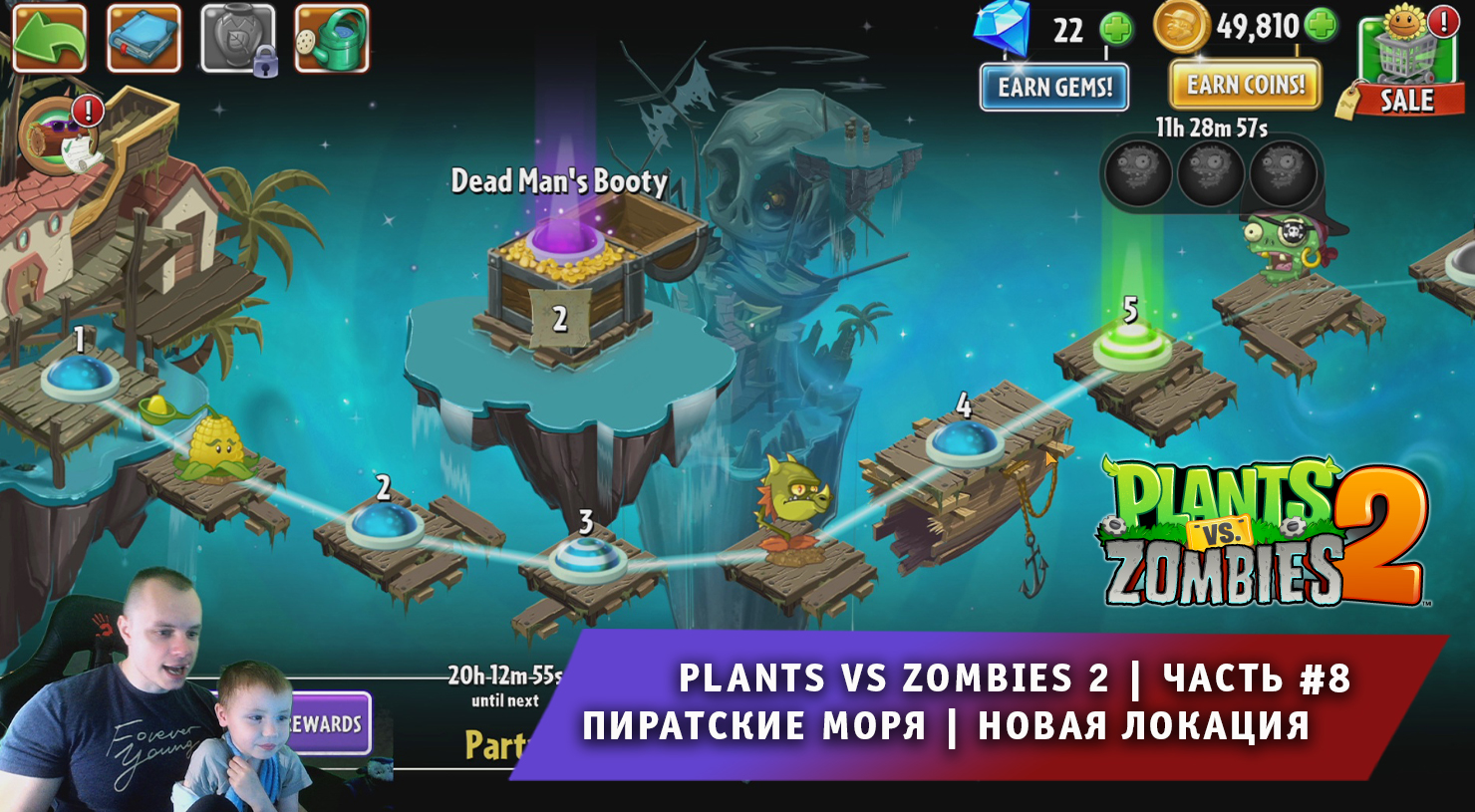 Растения против зомби 2 -#8 ➤ Прохождение игры Plants vs Zombies 2 ➤ Пиратские Моря ➤ Новая Локация