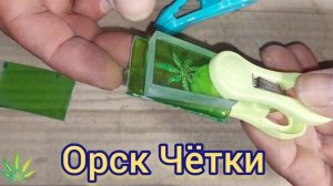 четки перекидные из оргстекла?.