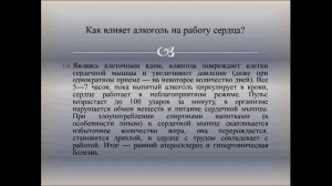 Гигиена сердечно - сосудистой системы. Урок биологии.