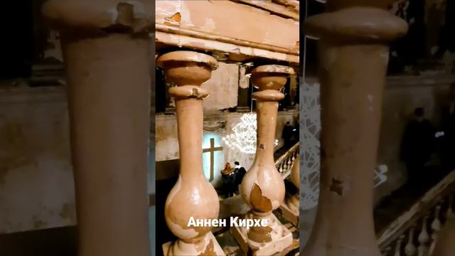 Лютеранская церковь Святой Анны. СПБ #лютеранскаяцерковь