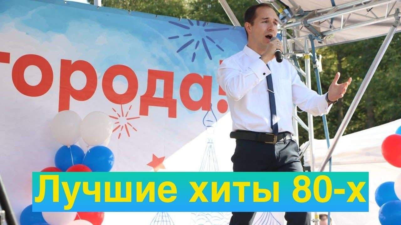 ЛУЧШИЕ ХИТЫ 70-Х И 80-Х