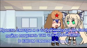 💫Страны в школе💫 {Гача Клуб}