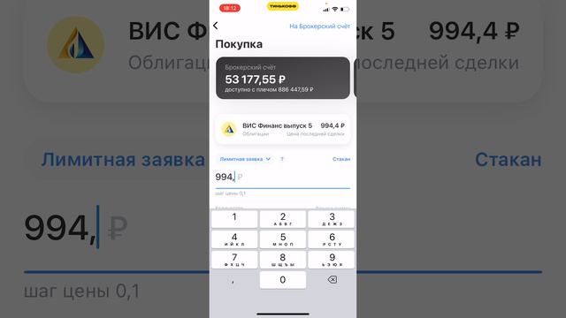 Вис финанс, 5 выпуск. Облигации с высоким % по купонам