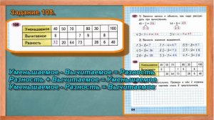 Стр 64 Моро Математика 2 класс рабочая тетрадь 1 часть Моро  64 (читает Luni Rus)