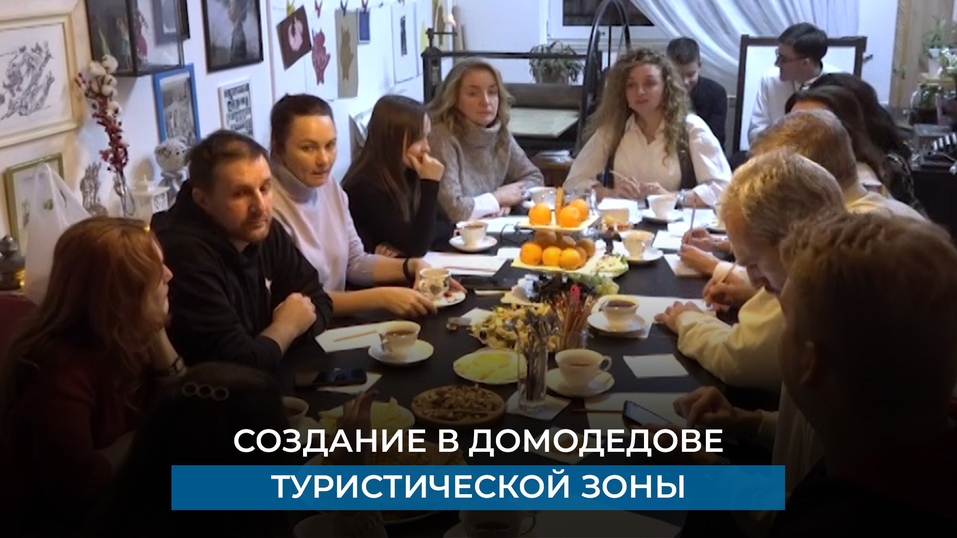 Создание в Домодедове туристической зоны