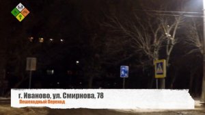 Контроль освещения пешеходных переходов