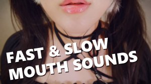 ASMR FAST & SLOW WET MOUTH SOUNDS ?