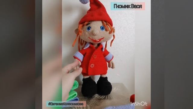 Знакомьтесь! Гномик Вася!